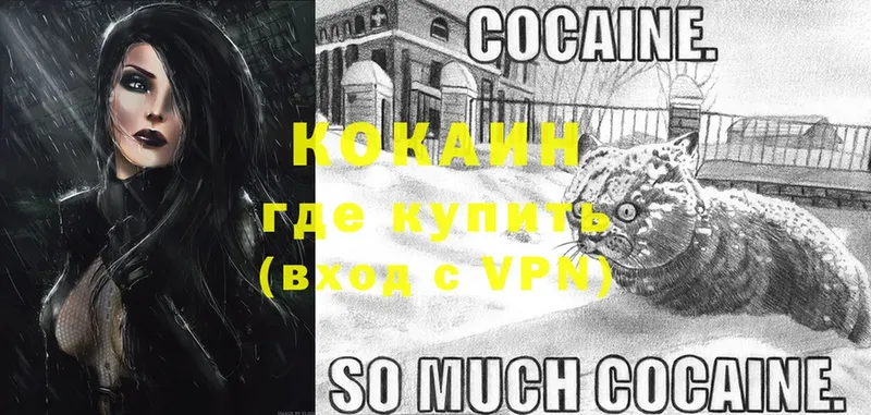 COCAIN 99%  Исилькуль 