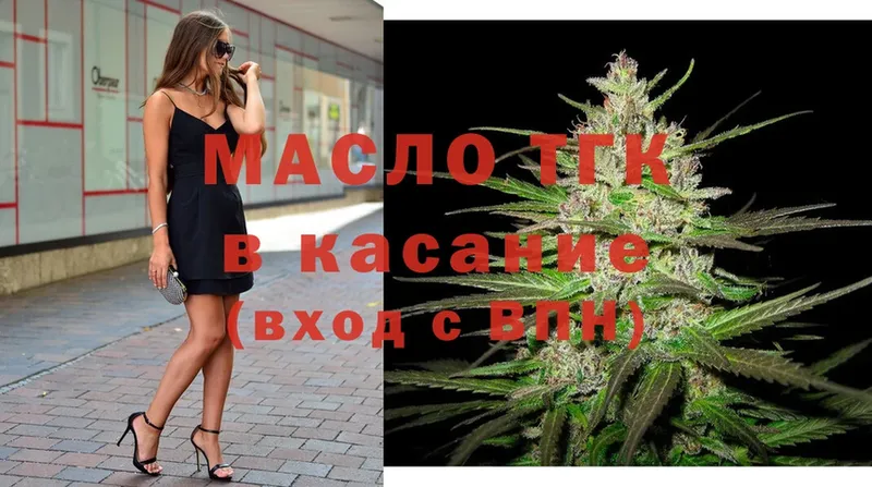 OMG ссылка  Исилькуль  Дистиллят ТГК гашишное масло 